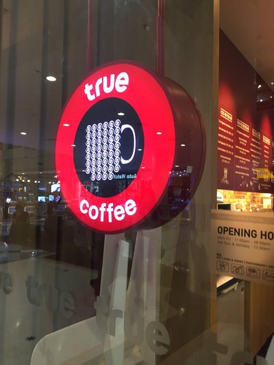 หน้าร้าน