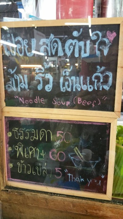 ป้ายราคาหรือสมุดเมนู