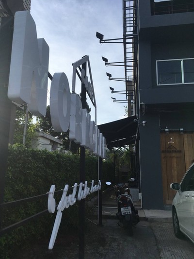 อื่นๆ