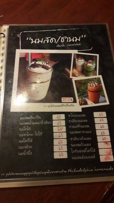 ป้ายราคาหรือสมุดเมนู