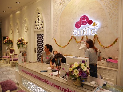 ToB1 Clinic (ทูบีวัน คลินิก) ฟิวเจอร์พาร์ครังสิต ToB1 Clinic (ทูบีวัน คลินิก) ฟิวเจอร์พาร์ครังสิต