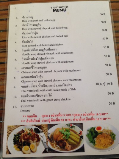 ป้ายราคาหรือสมุดเมนู