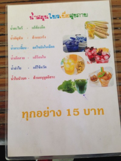 ป้ายราคาหรือสมุดเมนู