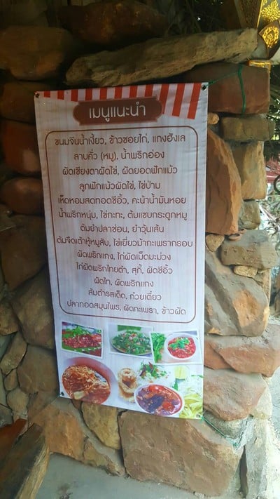 ป้ายราคาหรือสมุดเมนู