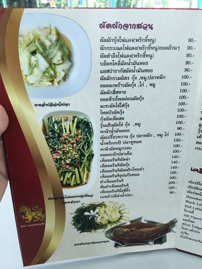 ป้ายราคาหรือสมุดเมนู