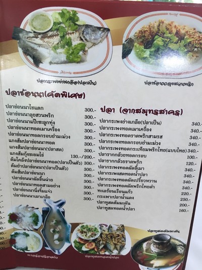 ป้ายราคาหรือสมุดเมนู