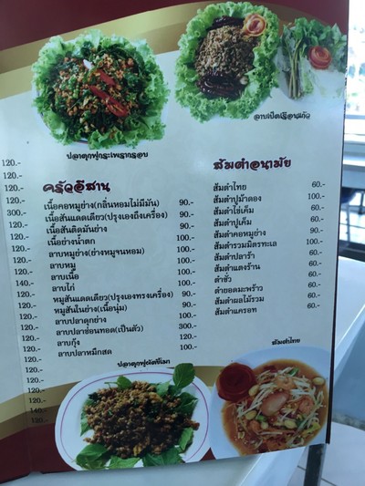 ป้ายราคาหรือสมุดเมนู