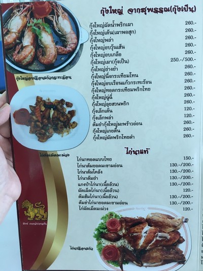 ป้ายราคาหรือสมุดเมนู