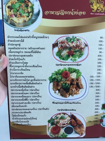 ป้ายราคาหรือสมุดเมนู