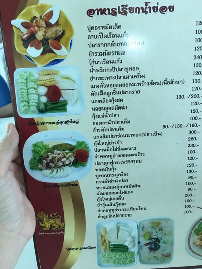 ป้ายราคาหรือสมุดเมนู