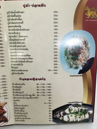 ป้ายราคาหรือสมุดเมนู