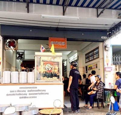 หน้าร้าน ข้าวมันไก่ลมหวล หัวหิน