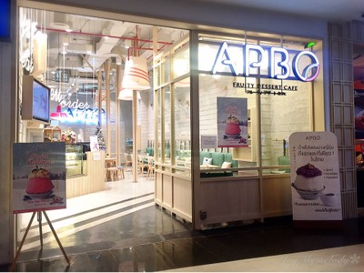 หน้าร้าน