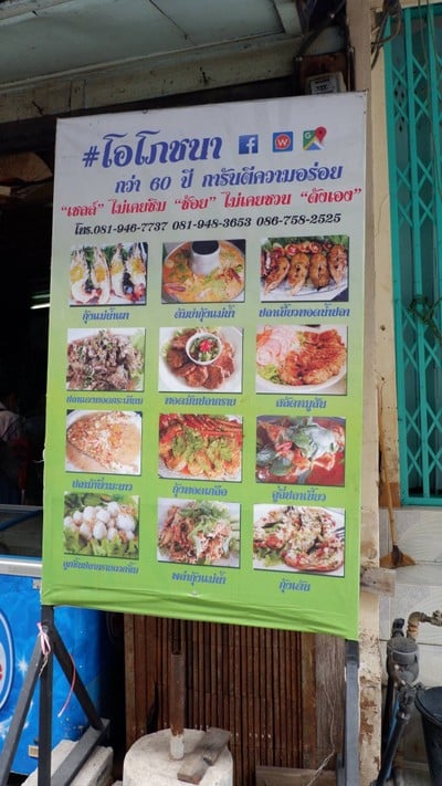 หน้าร้าน