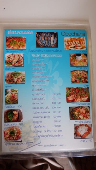 ป้ายราคาหรือสมุดเมนู
