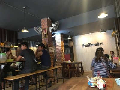 ข้าวเปียกเจ๊งา สาขา 3