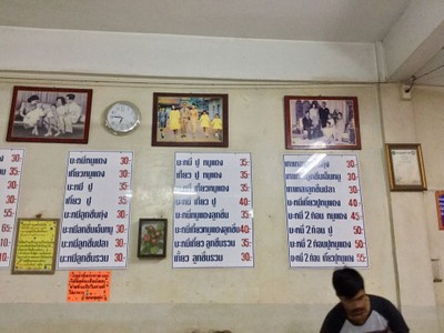 ป้ายราคาหรือสมุดเมนู