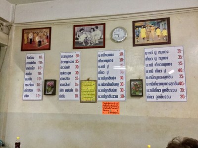 ป้ายราคาหรือสมุดเมนู