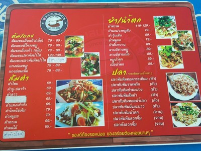 ป้ายราคาหรือสมุดเมนู