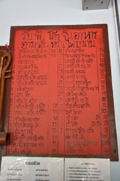 ป้ายราคาหรือสมุดเมนู