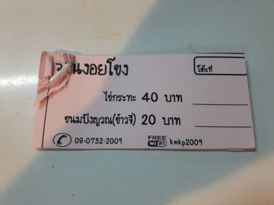 อื่นๆ