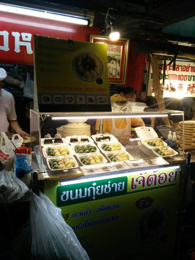 หน้าร้าน