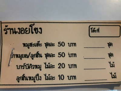 อื่นๆ