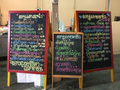 ป้ายราคาหรือสมุดเมนู