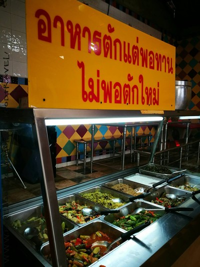 กับข้าว