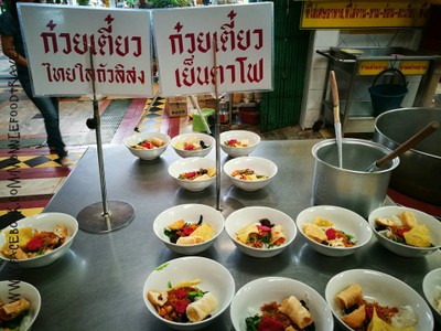 ก๋วยเตี๋ยวหมูธรรมดา