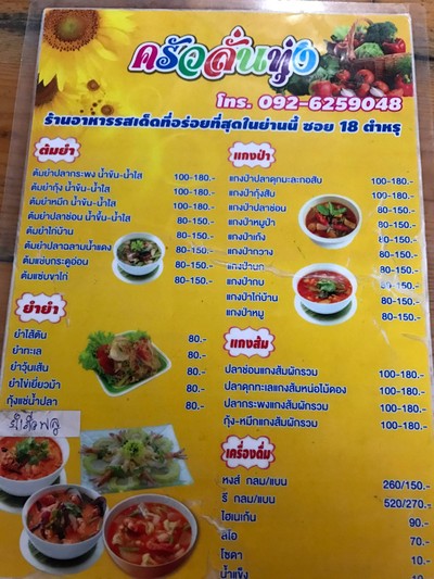 อื่นๆ