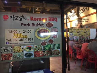 หน้าร้าน