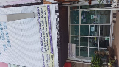 หน้าร้าน