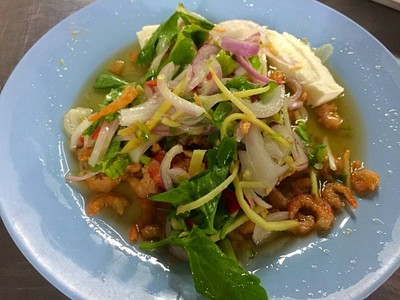 ยำไข่เค็มกุ้งแห้ง