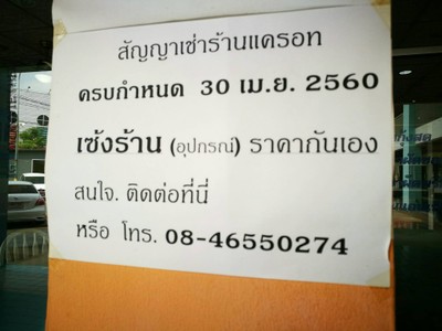 อื่นๆ