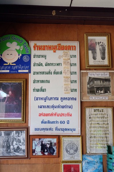 ป้ายราคาหรือสมุดเมนู