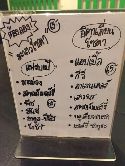ป้ายราคาหรือสมุดเมนู