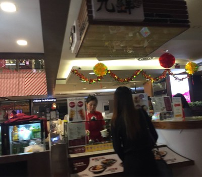 หน้าร้าน