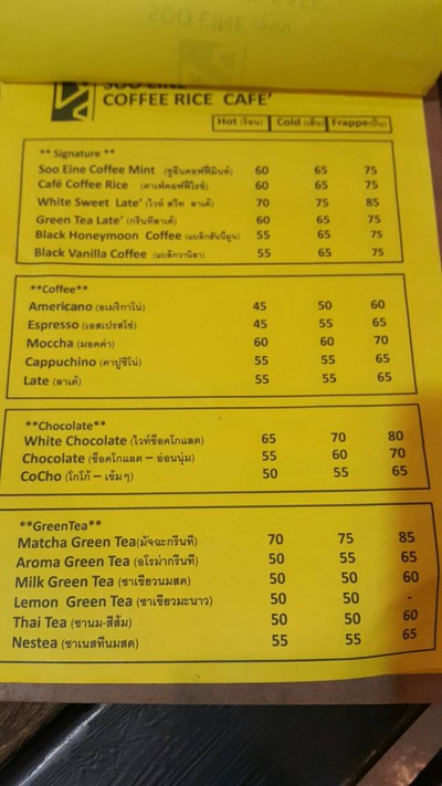 ป้ายราคาหรือสมุดเมนู