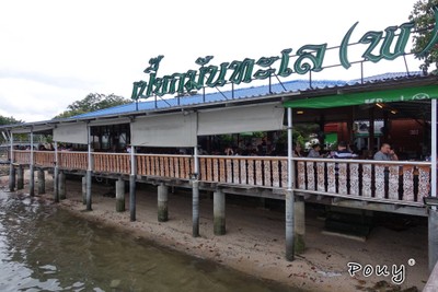 บรรยากาศ กุ๊กมันทะเล