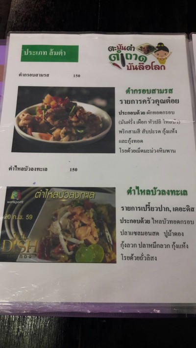 ป้ายราคาหรือสมุดเมนู
