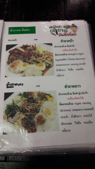 ป้ายราคาหรือสมุดเมนู
