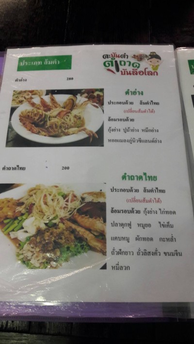ป้ายราคาหรือสมุดเมนู