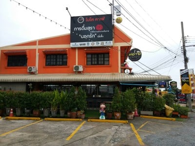 หน้าร้าน Moto Cafe'