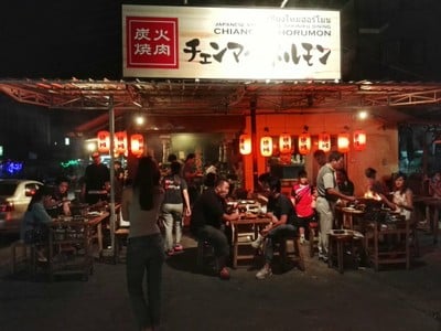 หน้าร้าน Chiangmai Horumon