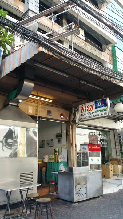 หน้าร้าน
