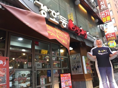 Baek Jeong Myeongdong