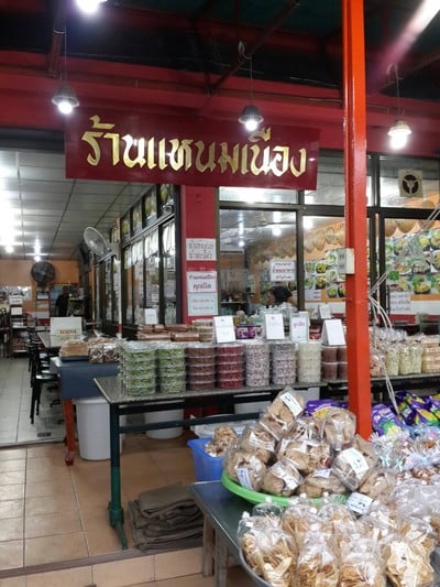 หน้าร้าน แหนมเนืองคุณนิด