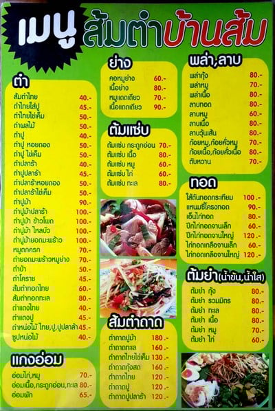 ป้ายราคาหรือสมุดเมนู