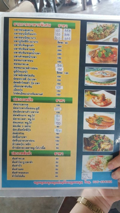 ป้ายราคาหรือสมุดเมนู